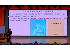 高中物理现场说课与答辩《电路中的能量转化》单元教学设计【王】（北京市中小幼第三届“京教杯”青年教师教学基本功培训和展示活动）MP59